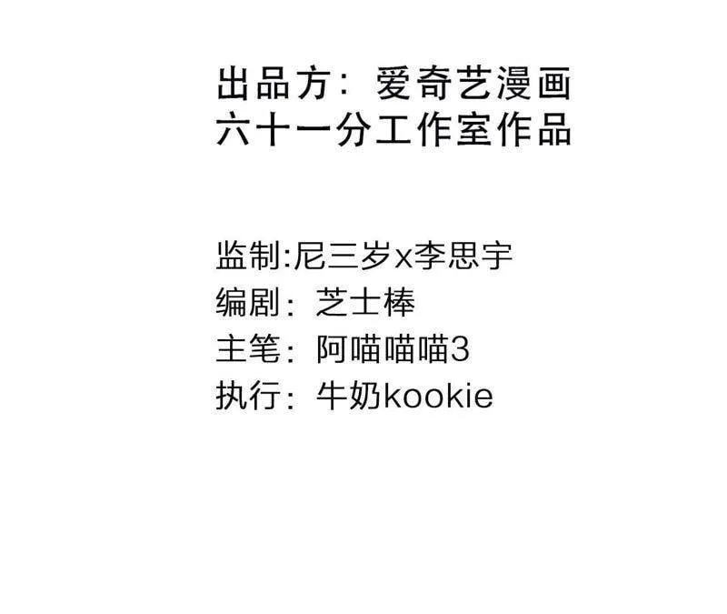 第37话 咩咩的计划之内3