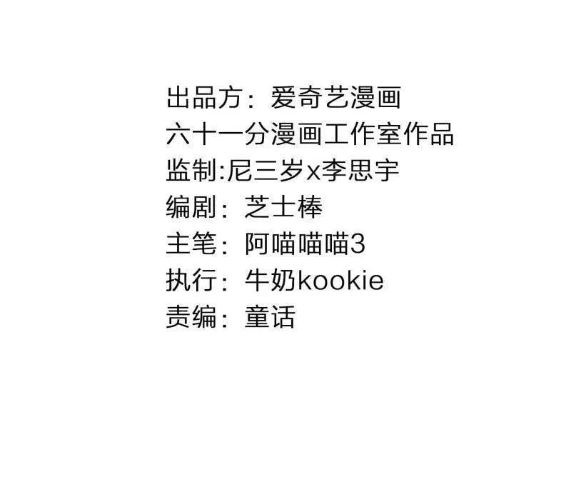 第54话 贝贝退出3