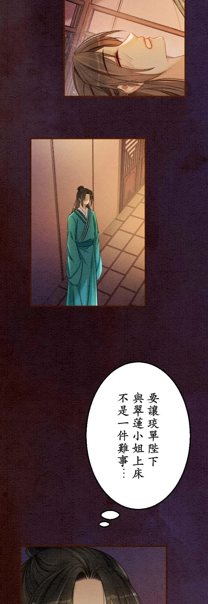 第 36 话1