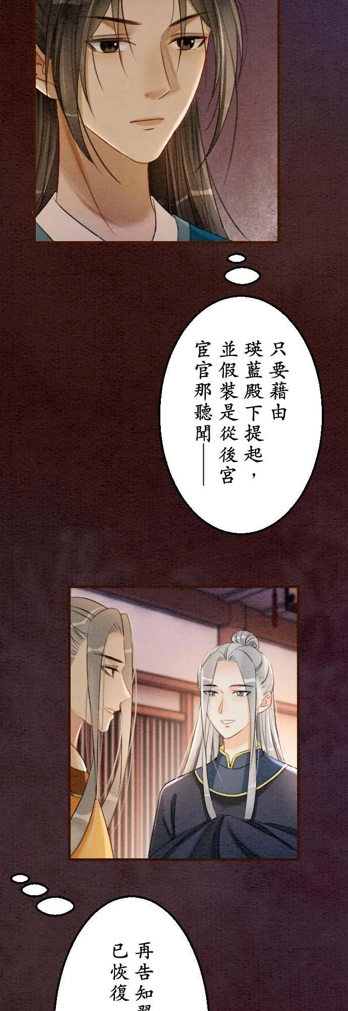 第 36 话2