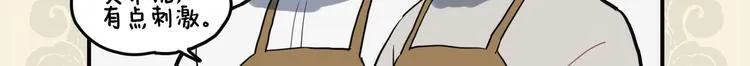 九子不成龙适合初中生看吗漫画,灼灼胸中火 但为饮食谋3图