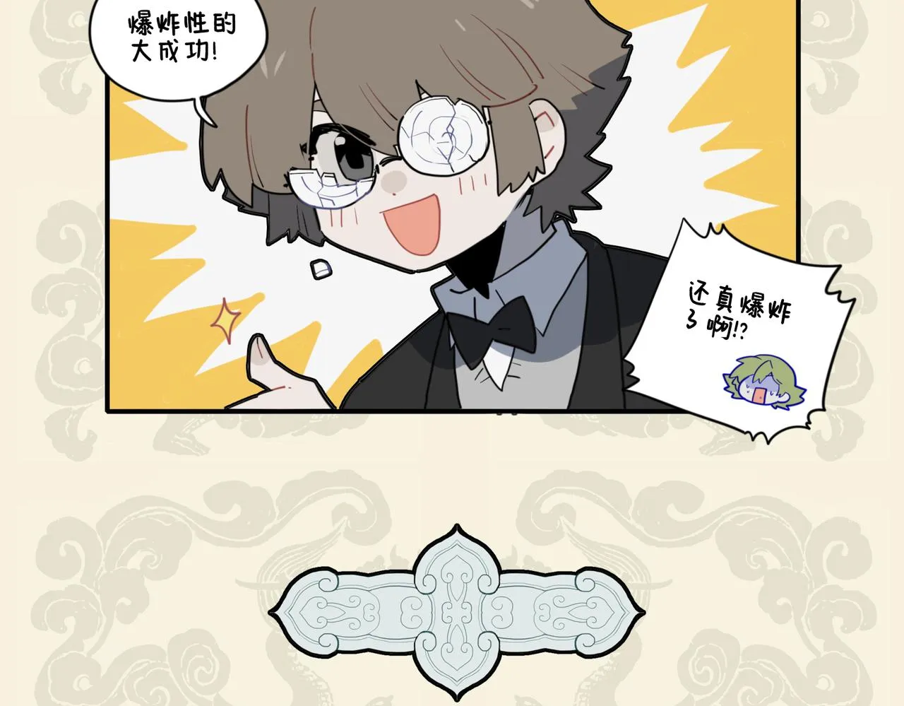 九子不成龙图片漫画漫画,度尽劫波兄弟在 醒时情味各不同5图