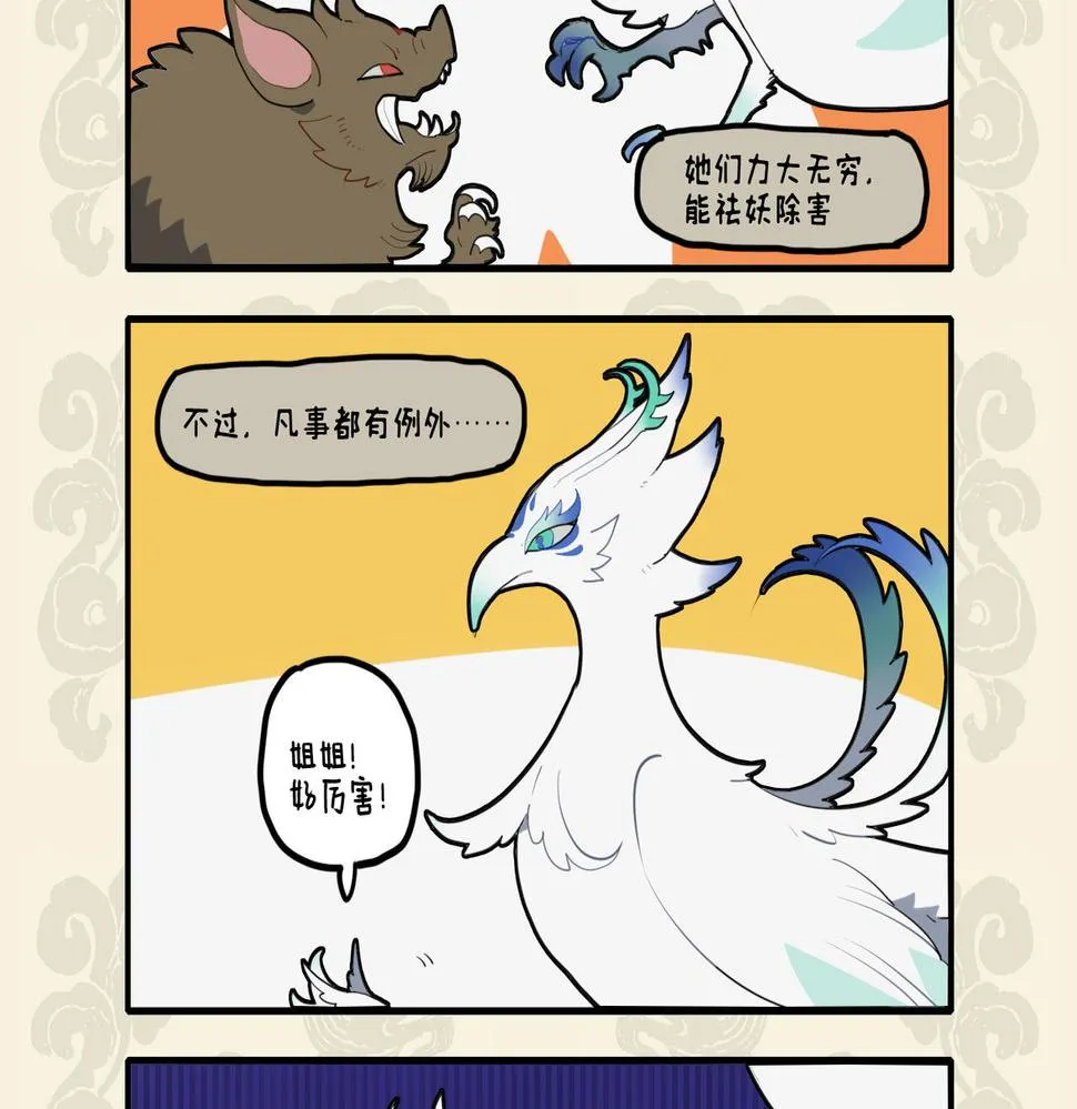 九子不成龙适合初中生看吗漫画,重瞳神光垂青眼 爱屋及乌惹人迷4图