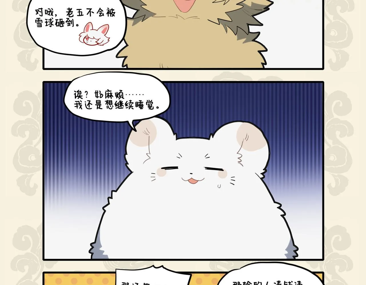 九子不成龙cp漫画,振臂一呼 应者云集4图