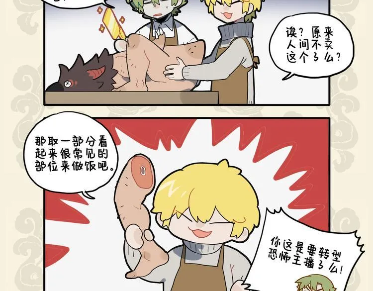 九子不成龙适合初中生看吗漫画,灼灼胸中火 但为饮食谋5图