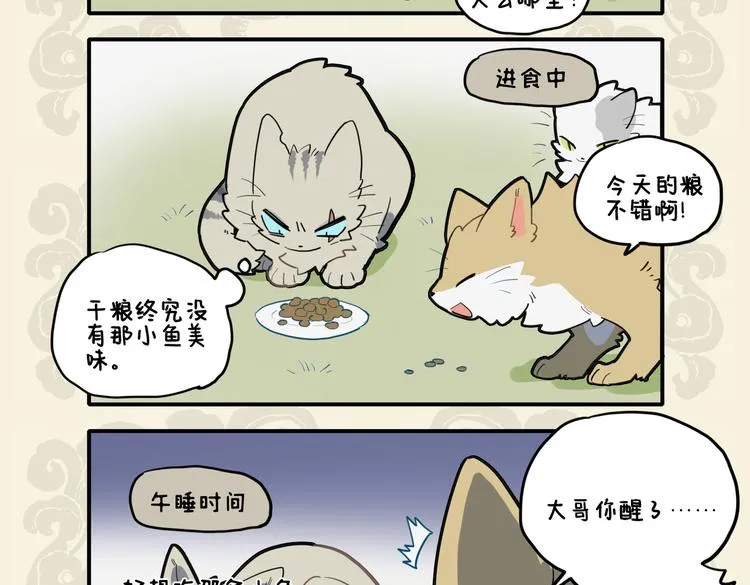 九子不成龙适合初中生看吗漫画,我有所念鱼 无夕不思量4图