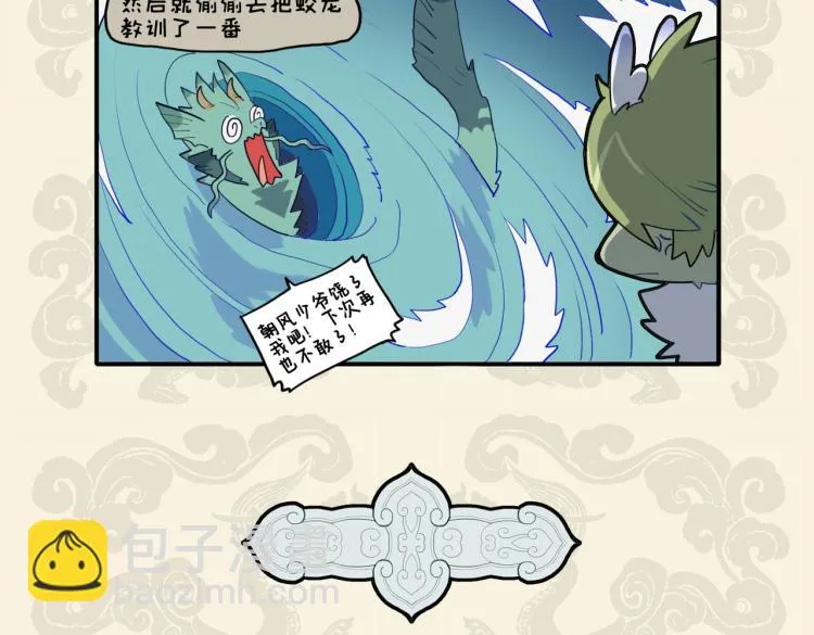 宠爱护短 遗患无穷4