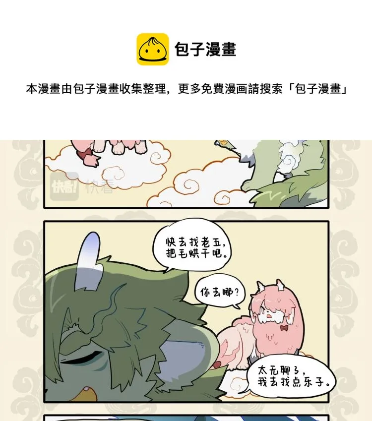 宠爱护短 遗患无穷3