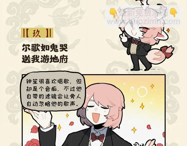 尔歌如鬼哭 送我游地府1