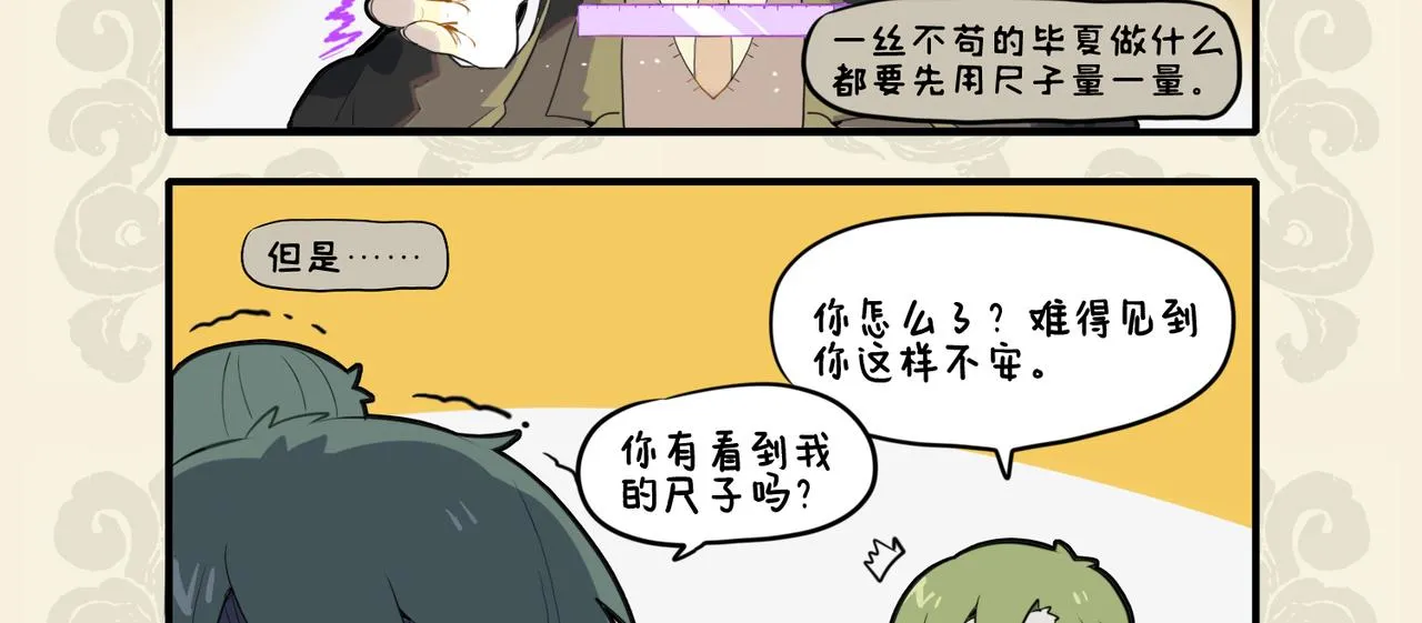 九子不成龙适合初中生看吗漫画,刻舟求剑岂非痴 郑人买履识诚小3图