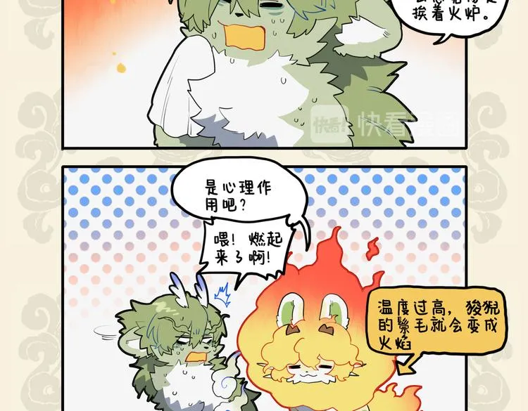 九子不成龙适合初中生看吗漫画,天地一大窑 阳炭烹五月5图