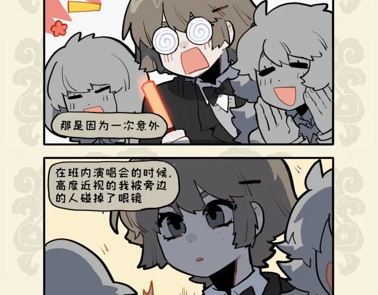 九子不成龙适合初中生看吗漫画,看破镜花水月 竟是蜩螗沸羹4图