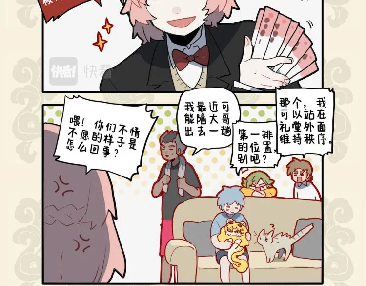 九子不成龙适合初中生看吗漫画,魔音现人间 潜龙下黄泉5图