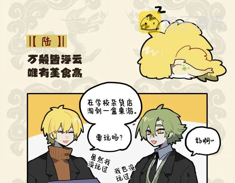 九子不成龙适合初中生看吗漫画,万般皆浮云 唯有美食高2图