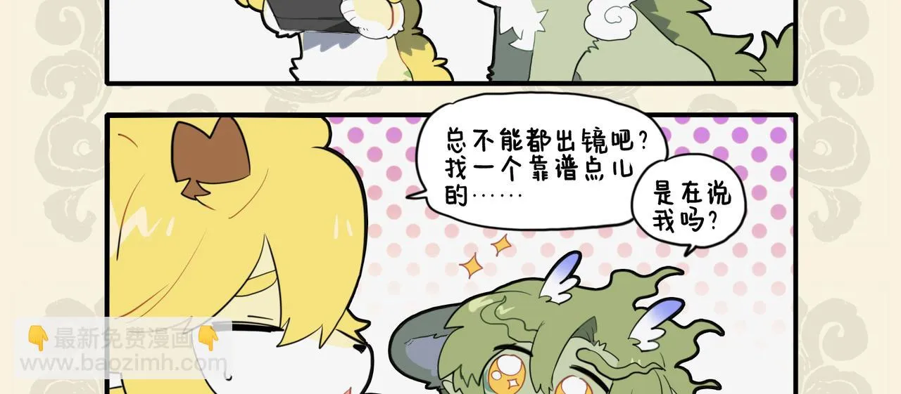九子不成龙适合初中生看吗漫画,掌握三尺楚铁 难为庖丁解牛3图
