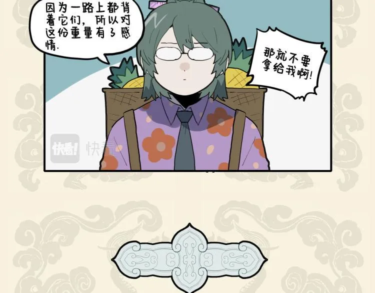 九子不成龙适合初中生看吗漫画,笔走龙蛇丹青手 按图索骥迷5图