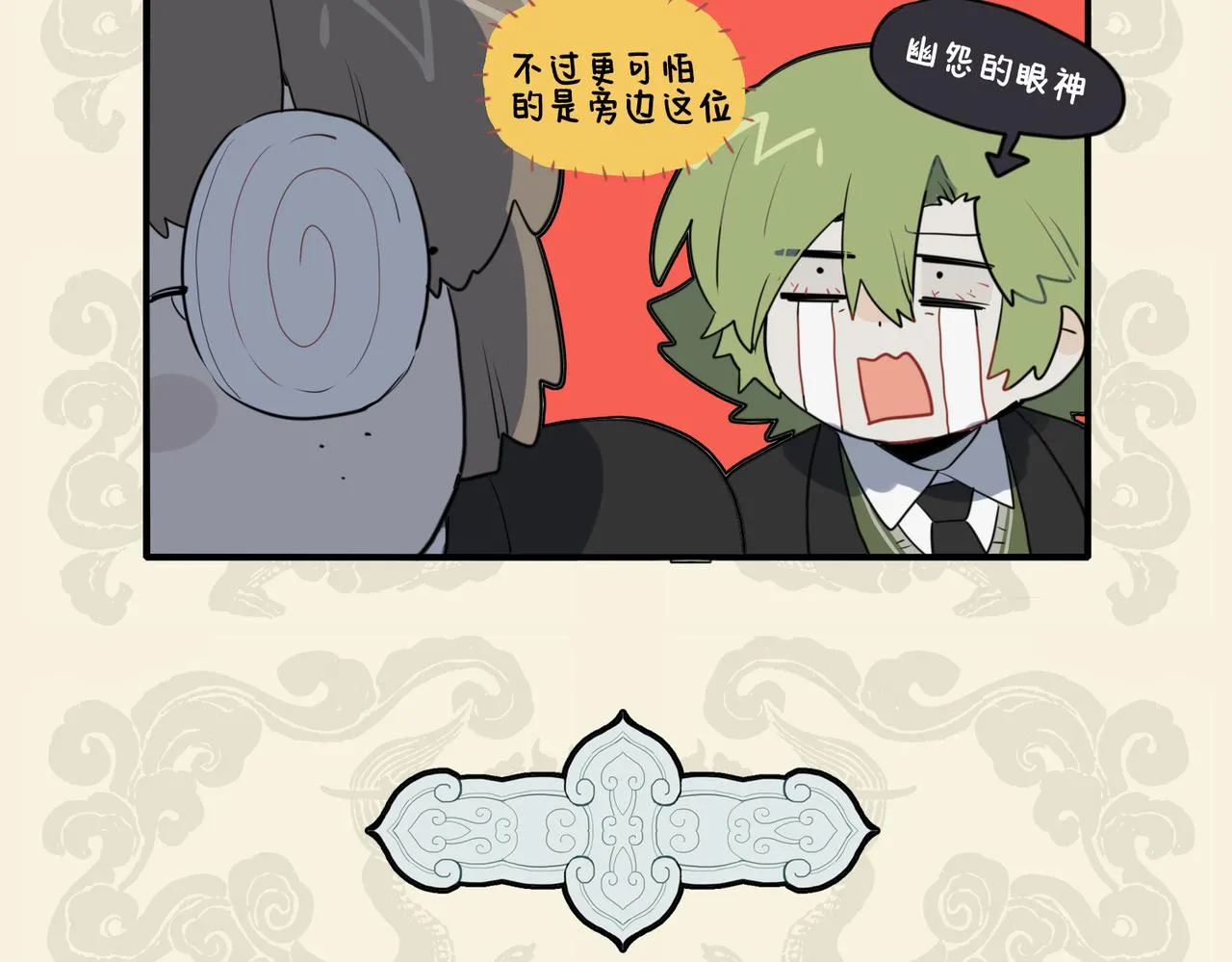 九子不成龙适合初中生看吗漫画,万理澄澈无畏惧 一心凝聚释光华5图