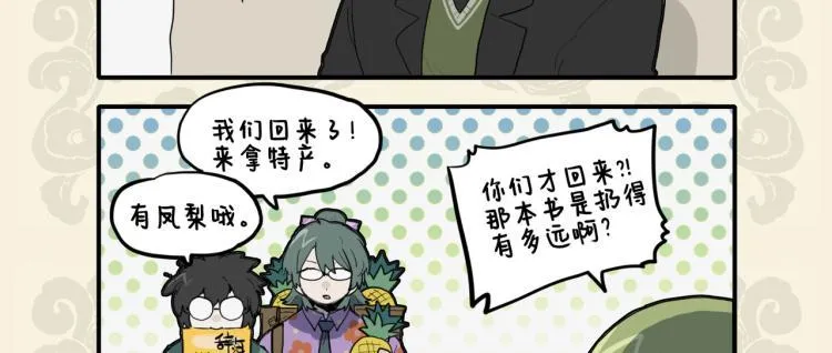 九子不成龙适合初中生看吗漫画,笔走龙蛇丹青手 按图索骥迷3图