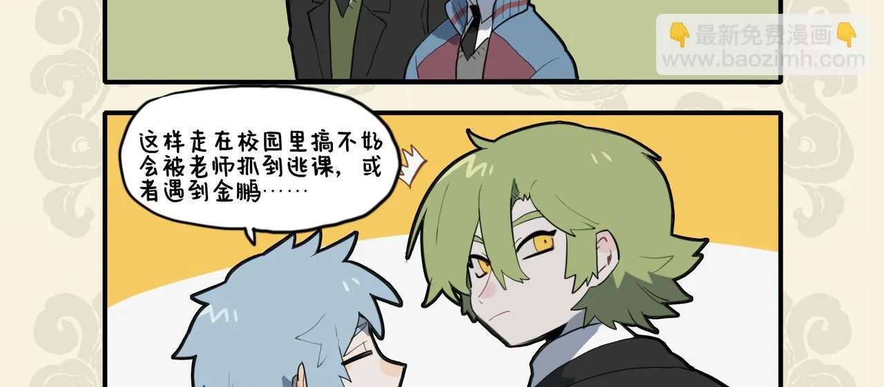 九子不成龙适合初中生看吗漫画,杞忧缘自斗量海 盲信亦因貌取人3图