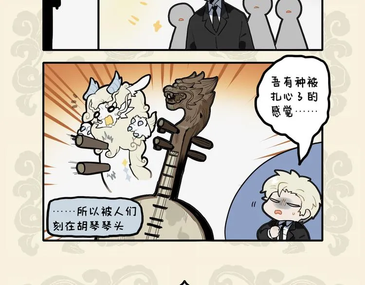 九子不成龙cp漫画,嘈嘈切切错杂弹 肥猫小雀周全难5图
