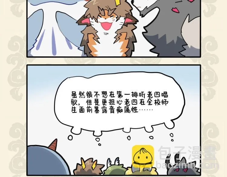 九子不成龙cp漫画,远闻呕哑嘲哳声 近若绕梁天籁音5图