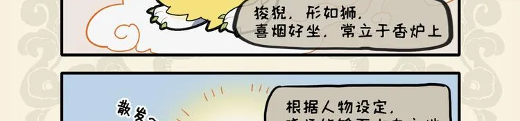 九子不成龙适合初中生看吗漫画,暖喵家中卧 好吃兼懒做3图