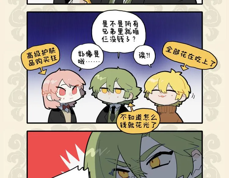九子不成龙适合初中生看吗漫画,富贵于我如浮云 浮云压城城欲摧4图
