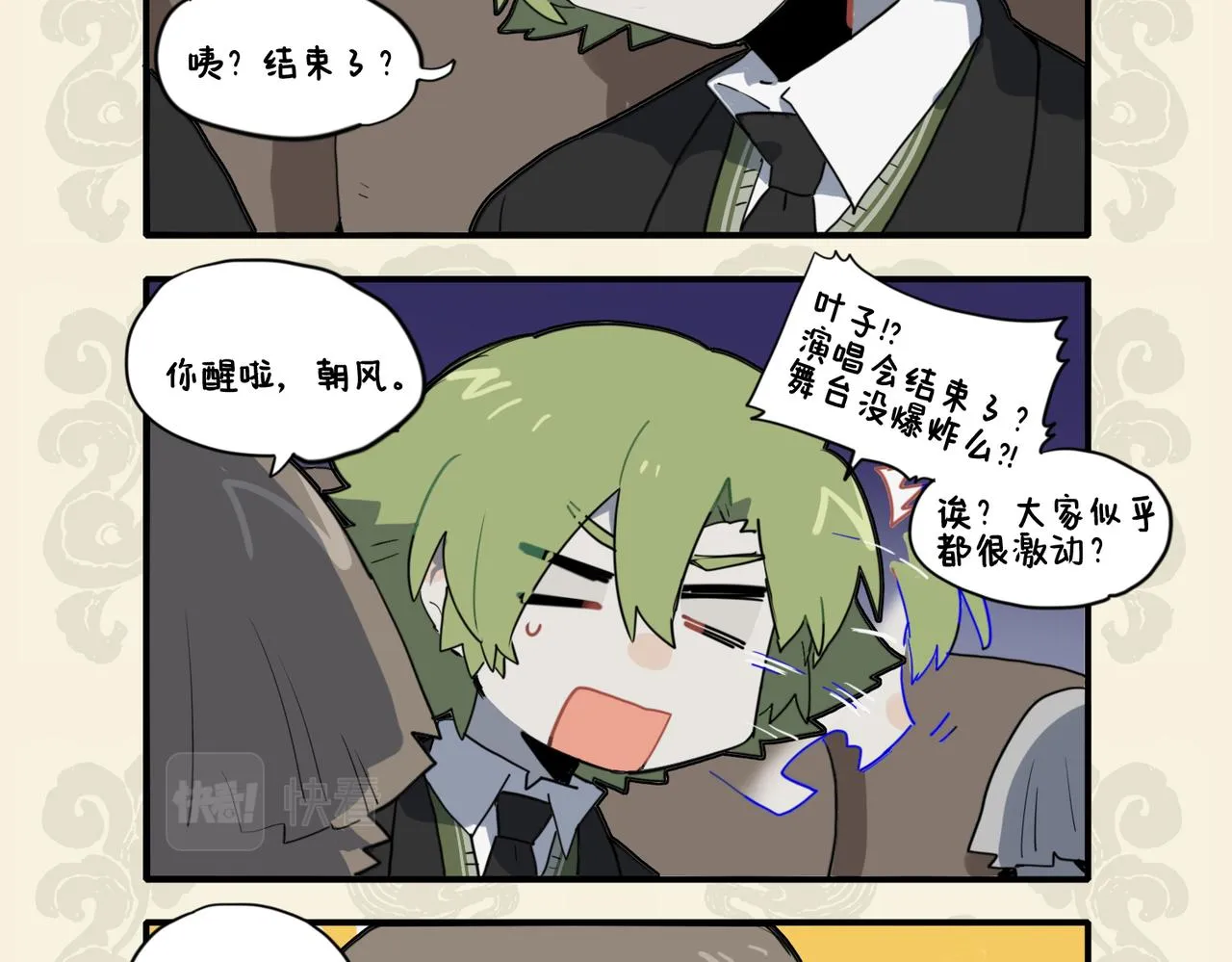 九子不成龙图片漫画漫画,度尽劫波兄弟在 醒时情味各不同4图