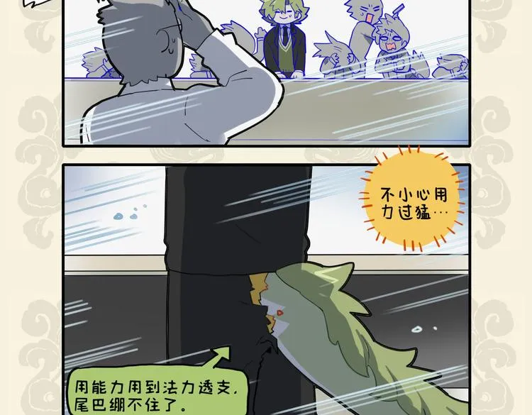 九子不成龙cp漫画,但为旷课故 六月惨飞霜5图