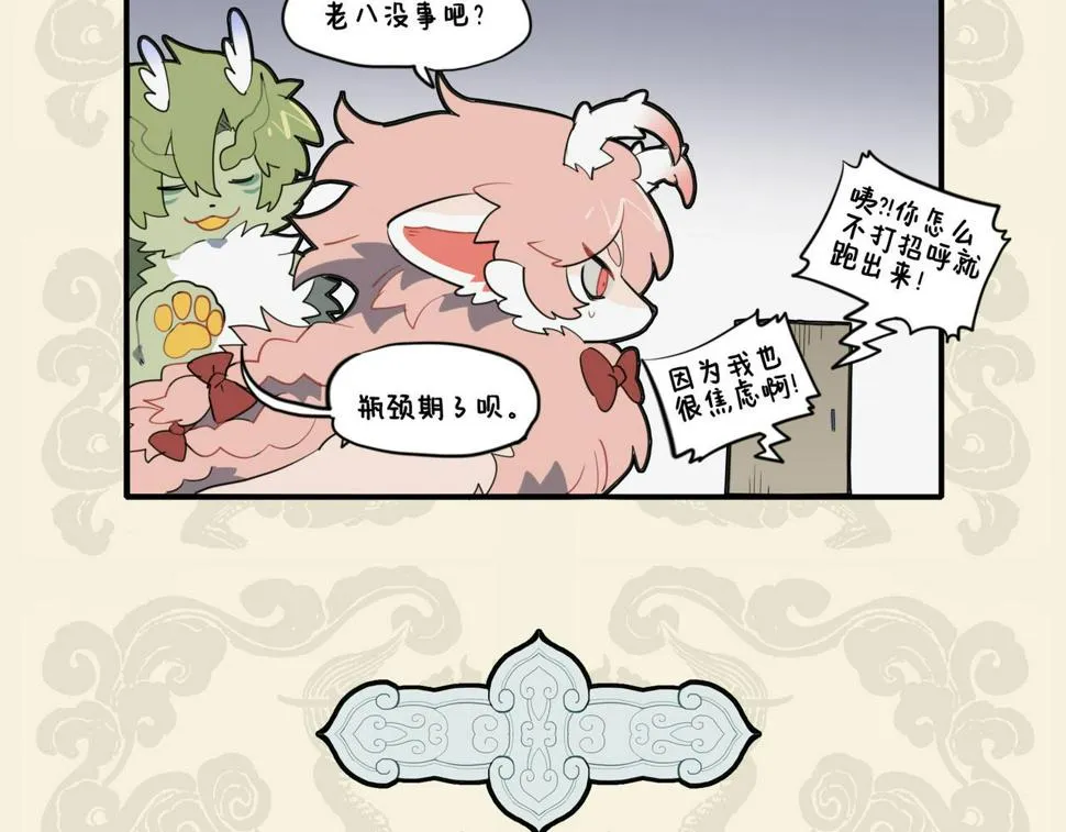 九子不成龙2漫画免费观看中文版漫画,文思山穷水尽 采风一体同心5图