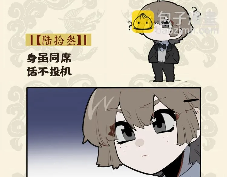 九子不成龙适合初中生看吗漫画,身虽同席 话不投机2图