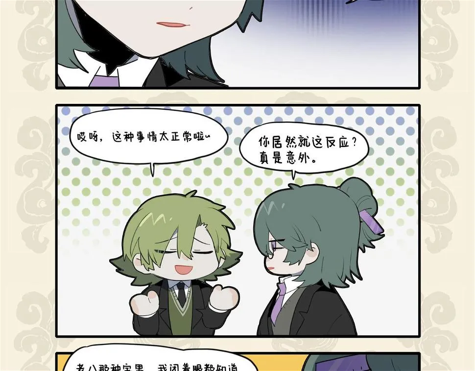 九子不成龙适合初中生看吗漫画,枳句来巢 空穴来风4图