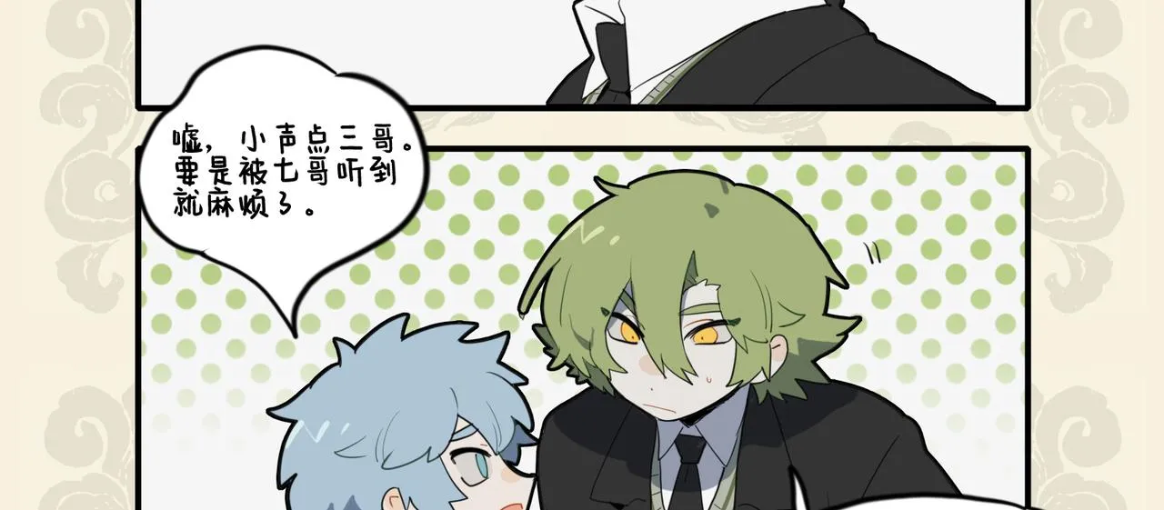 九子不成龙cp漫画,龙不畏学 畏其天也3图