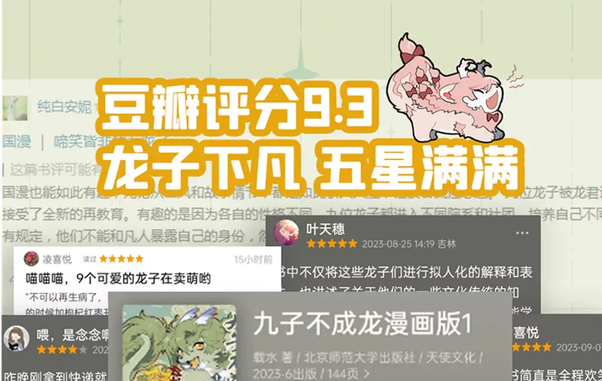 首册单行本来啦3