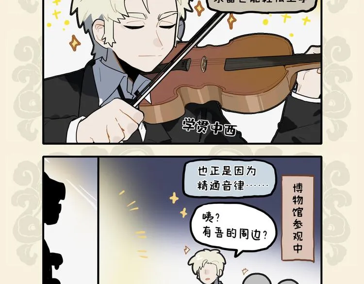 九子不成龙cp漫画,嘈嘈切切错杂弹 肥猫小雀周全难4图