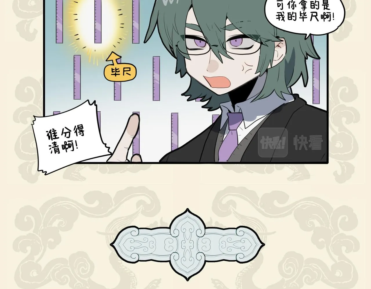 九子不成龙适合初中生看吗漫画,刻舟求剑岂非痴 郑人买履识诚小5图