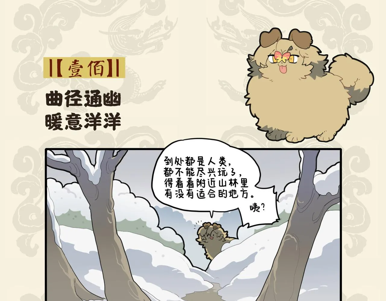 曲径通幽 暖意洋洋1