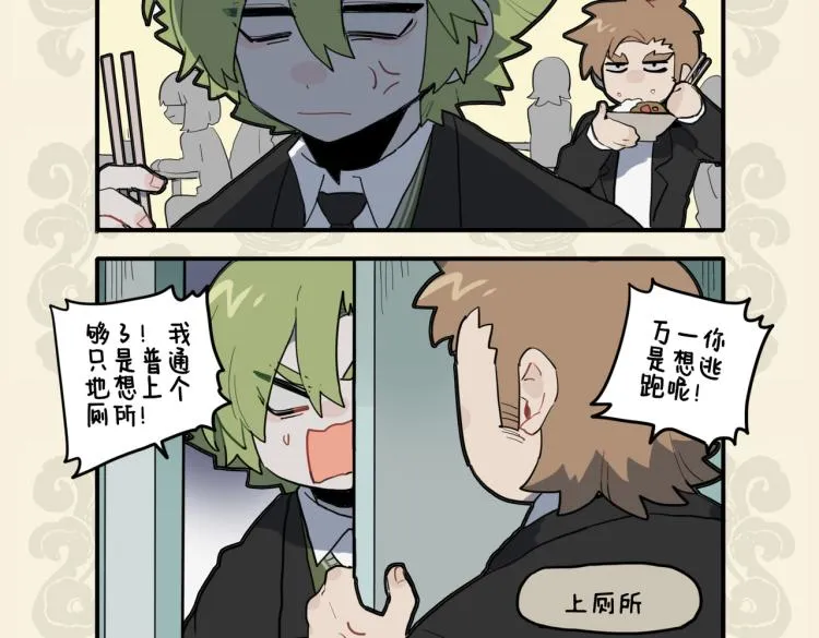 九子不成龙适合初中生看吗漫画,金蝉脱壳虽有术 怎料身后现怪猫5图