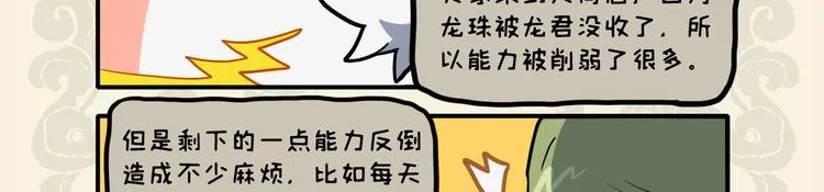 排空驭气奔如电 靡于座上惊起狮2