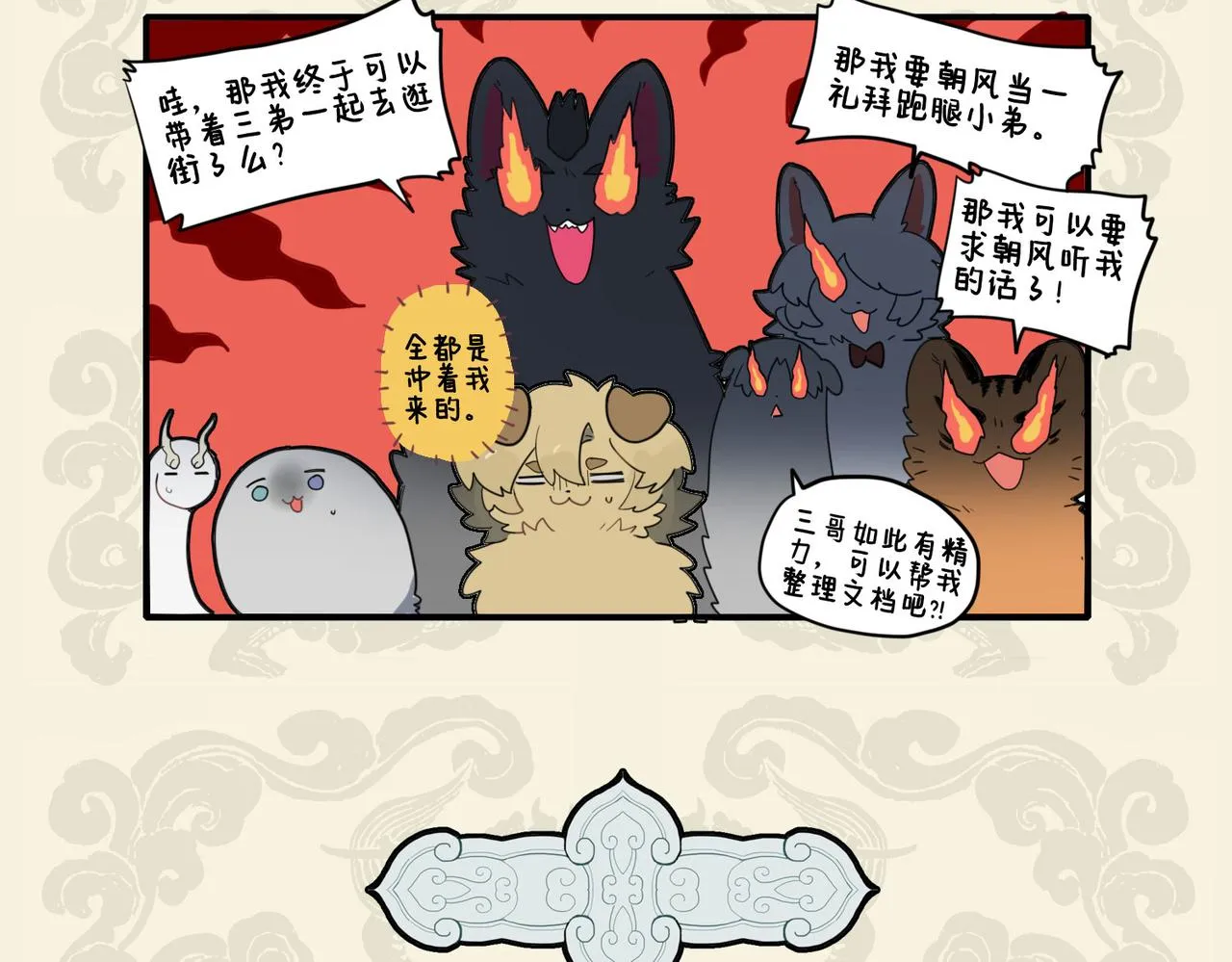 九子不成龙适合初中生看吗漫画,兵法十围五攻 临阵如何拒敌5图