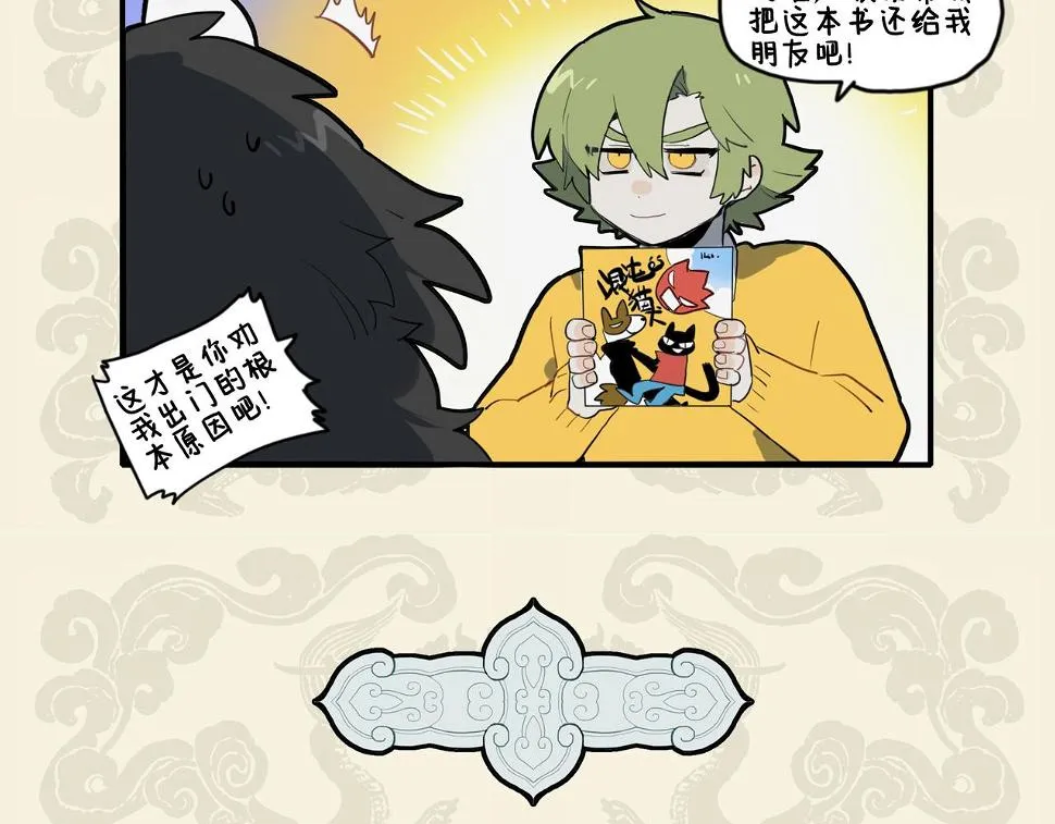 九子不成龙适合初中生看吗漫画,枯笔难通蓬山路 愿作青鸟代殷勤5图