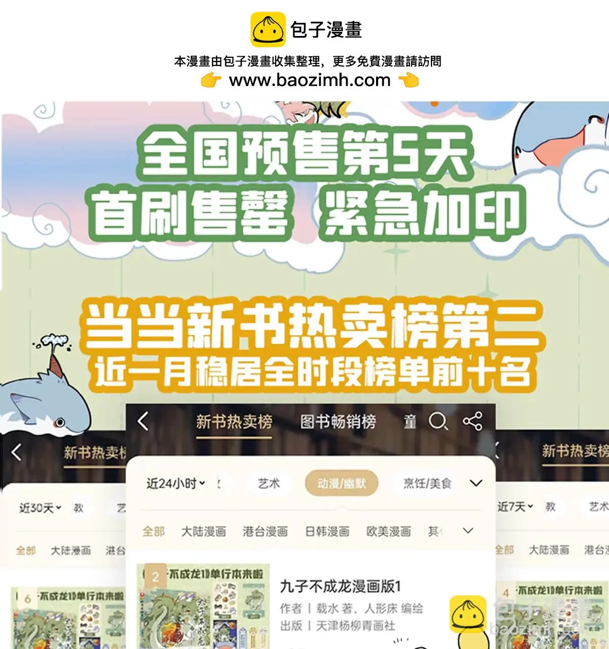 首册单行本来啦1