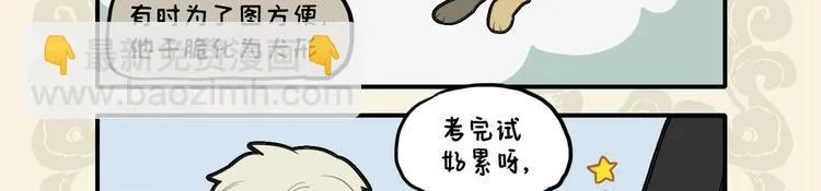 九子不成龙2漫画免费观看中文版漫画,朝为安逸犬 暮做捡屎人3图