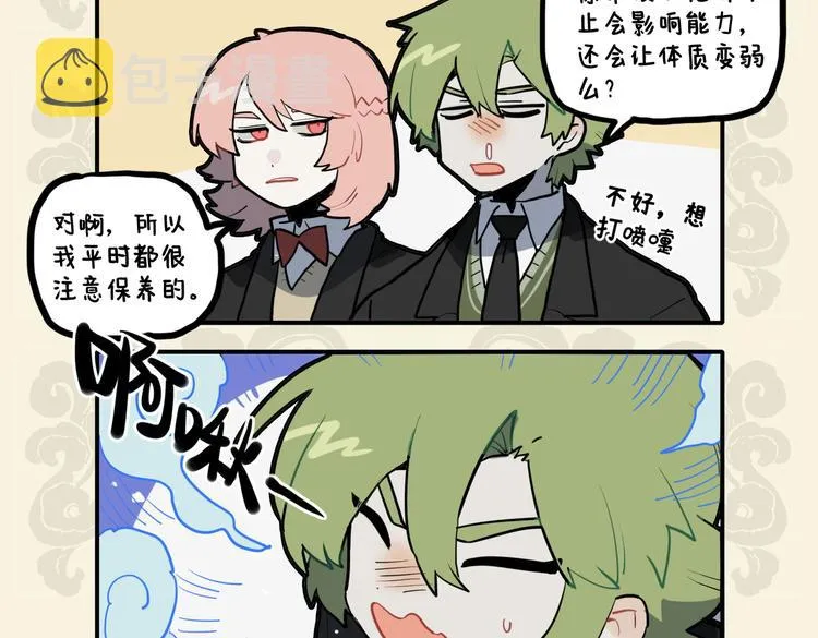 九子不成龙2漫画免费观看中文版漫画,过江千尺浪 入竹万竿斜4图