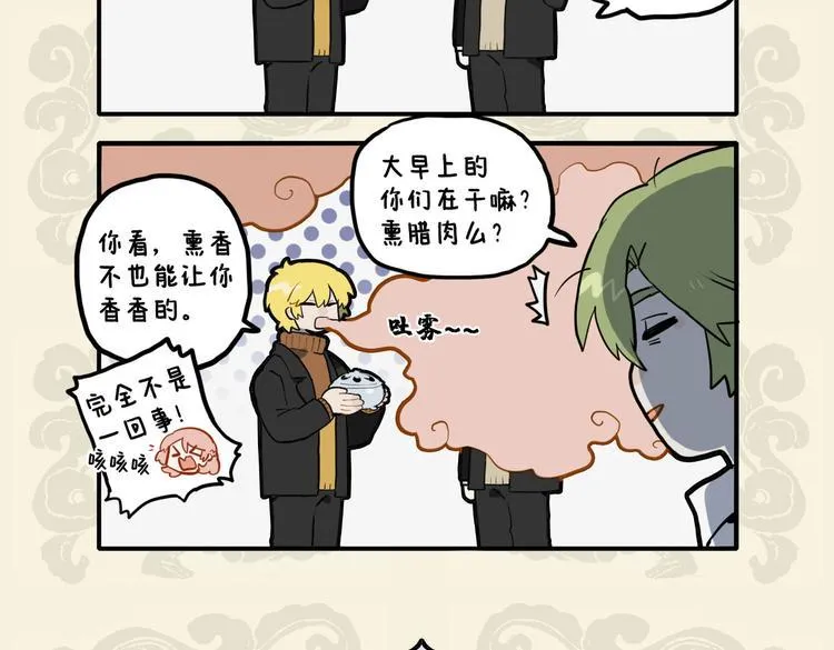 九子不成龙2漫画免费观看中文版漫画,小狮糯软如狻猊 嗜香全无虎豹姿5图