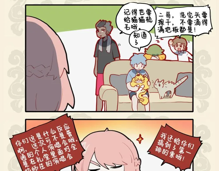 九子不成龙适合初中生看吗漫画,魔音现人间 潜龙下黄泉4图