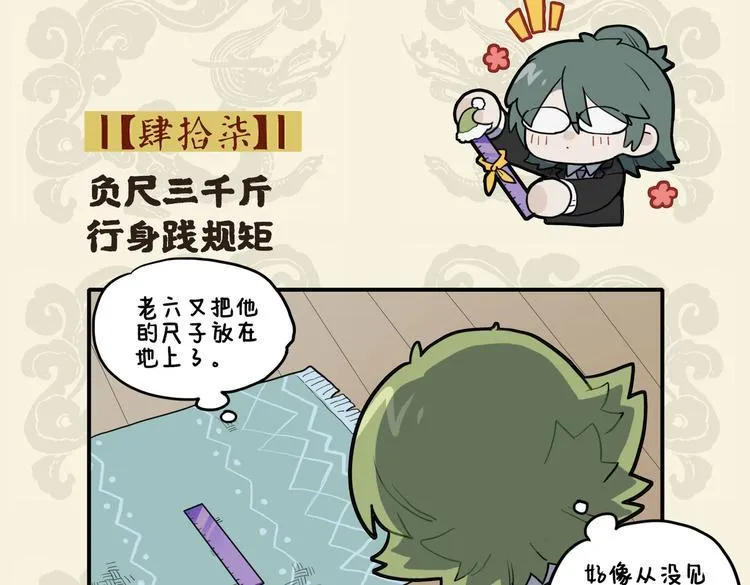 九子不成龙适合初中生看吗漫画,负尺三千斤 行身践规矩2图