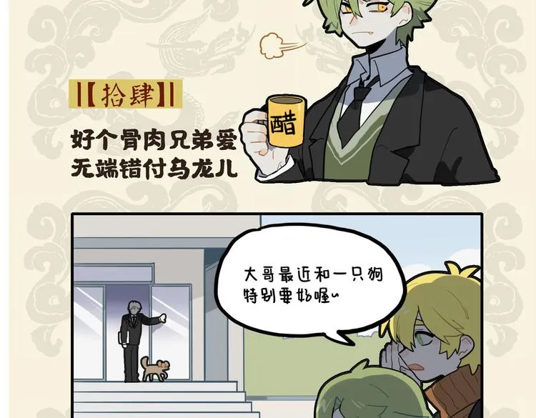 九子不成龙cp漫画,好个骨肉兄弟爱 无端错付乌龙儿2图