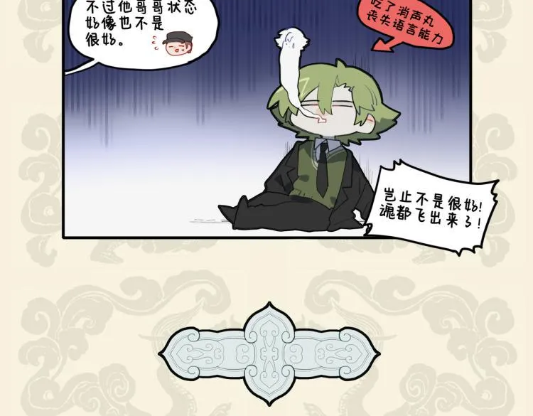 九子不成龙适合初中生看吗漫画,两眼辛酸言不及 一心赤诚谁托付5图