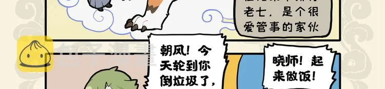 天界家规声犹震 不敌人间呼噜声2